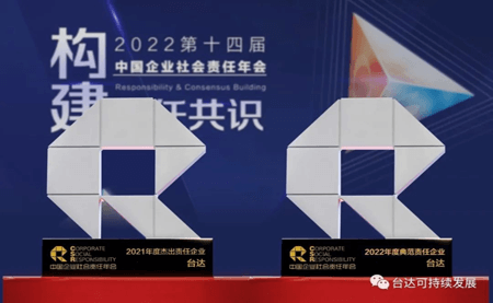 v既是杰出，又是典范！這個(gè)大獎臺達(dá)連續(xù)兩年蟬聯(lián)