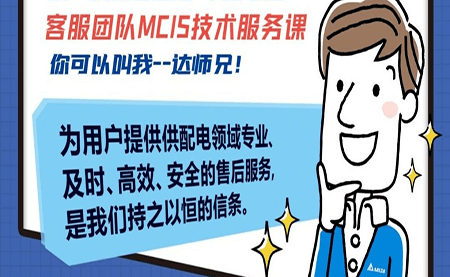 今日主角--達師兄！我們主打專業又可靠