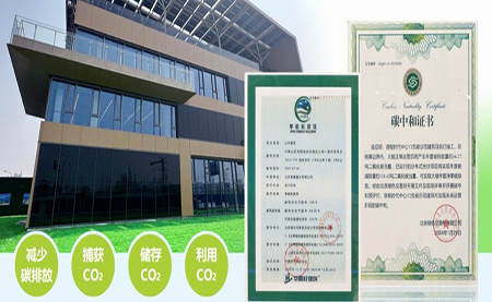 北京首例負碳樓亮相，臺達協力打造綠建筑標桿