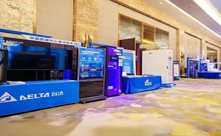 2025 數據中心液冷大會：臺達以創新之力，領航綠色算力賽道